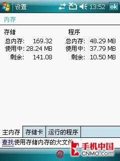 最佳性能PPC 华硕P750导航手机评测 