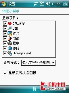 最佳性能PPC 华硕P750导航手机评测 