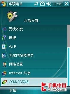 最佳性能PPC 华硕P750导航手机评测 