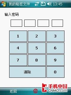 最佳性能PPC 华硕P750导航手机评测 