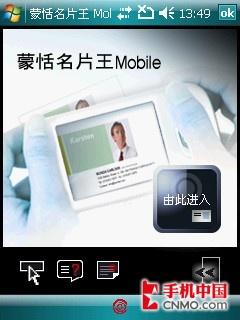 最佳性能PPC 华硕P750导航手机评测 