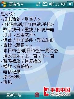 最佳性能PPC 华硕P750导航手机评测 