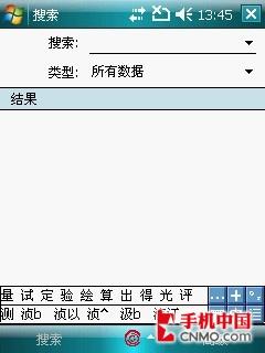 最佳性能PPC 华硕P750导航手机评测 