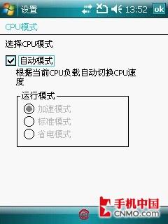 最佳性能PPC 华硕P750导航手机评测 