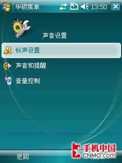 最佳性能PPC 华硕P750导航手机评测 