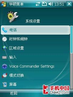 最佳性能PPC 华硕P750导航手机评测 