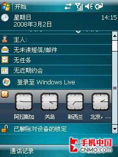 最佳性能PPC 华硕P750导航手机评测 