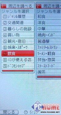 全国首发！DoCoMo定制夏普 SH905评测