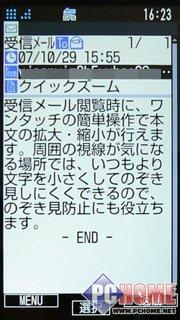 全国首发！DoCoMo定制夏普 SH905评测