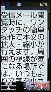 全国首发！DoCoMo定制夏普 SH905评测