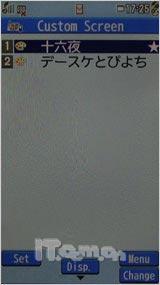 VIERA电视手机 破解版松下920P独家评测