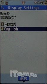 VIERA电视手机 破解版松下920P独家评测
