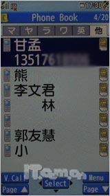 VIERA电视手机 破解版松下920P独家评测