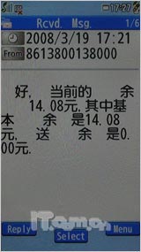 VIERA电视手机 破解版松下920P独家评测