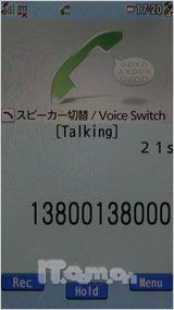 VIERA电视手机 破解版松下920P独家评测