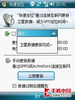 神奇双向导航!联想GSP智能机ET860评测 