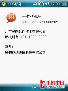 漫漫夜归路 联想ET860内置GPS试用手记 