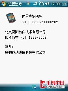 漫漫夜归路 联想ET860内置GPS试用手记 