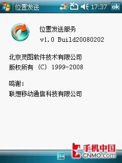 漫漫夜归路 联想ET860内置GPS试用手记 