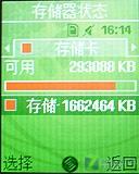 为北京奥运定制 简约滑盖三星J708评测 