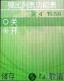 为北京奥运定制 简约滑盖三星J708评测 