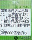 为北京奥运定制 简约滑盖三星J708评测 