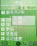 为北京奥运定制 简约滑盖三星J708评测 