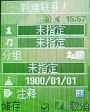 为北京奥运定制 简约滑盖三星J708评测 