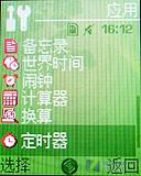为北京奥运定制 简约滑盖三星J708评测 