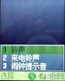 为北京奥运定制 简约滑盖三星J708评测 
