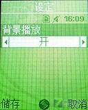为北京奥运定制 简约滑盖三星J708评测 