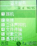 为北京奥运定制 简约滑盖三星J708评测 