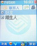 为北京奥运定制 简约滑盖三星J708评测 
