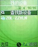 为北京奥运定制 简约滑盖三星J708评测 