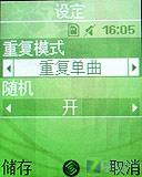 为北京奥运定制 简约滑盖三星J708评测 