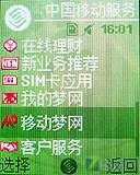 为北京奥运定制 简约滑盖三星J708评测 