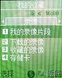 为北京奥运定制 简约滑盖三星J708评测 