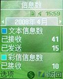 为北京奥运定制 简约滑盖三星J708评测 