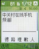 为北京奥运定制 简约滑盖三星J708评测 