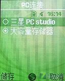 为北京奥运定制 简约滑盖三星J708评测 