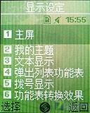 为北京奥运定制 简约滑盖三星J708评测 