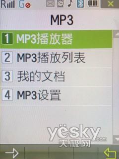 三星 W599