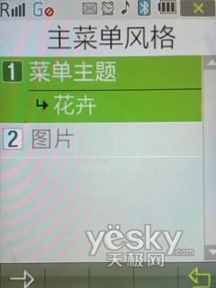 三星 W599