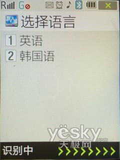 三星 W599