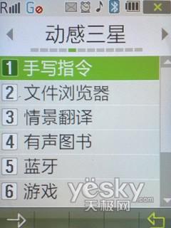 三星 W599