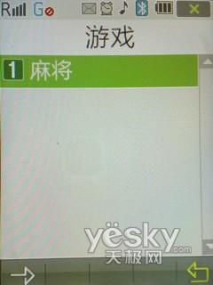 三星 W599