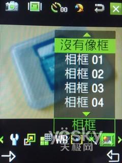 三星 W599