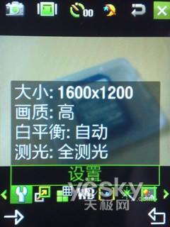 三星 W599