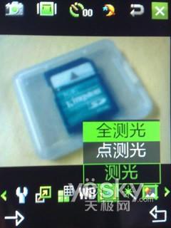 三星 W599