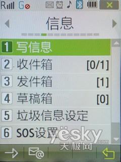 三星 W599
